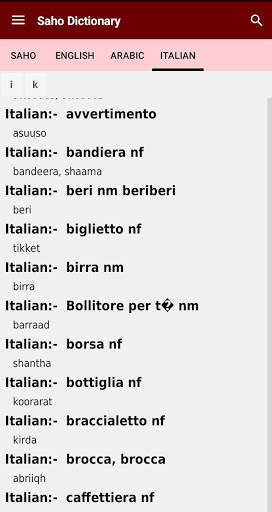 SahoDictionary screenshot 5
