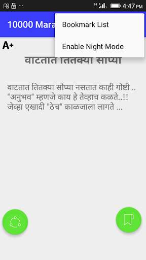 10000 Marathi Status screenshot 3