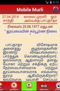 Mobile Murli screenshot 4