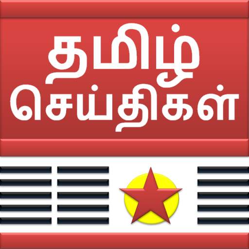 Tamil News Alerts & Live TV 10.5