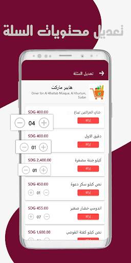 برق للتسوق - Barq Shopping screenshot 6