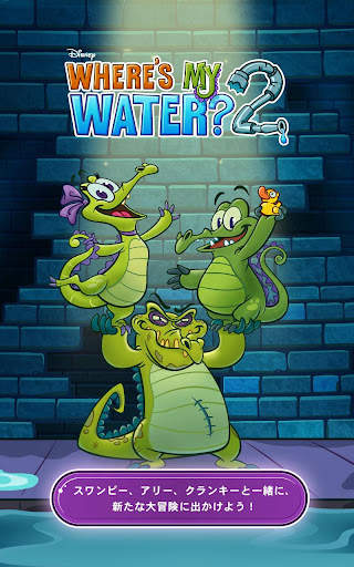 Where's My Water? 2 screenshot 3