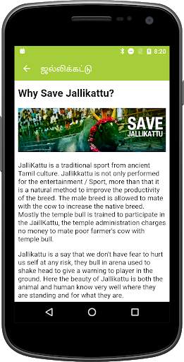 Pongal (பொங்கல்) screenshot 7