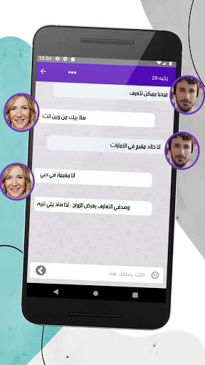 زواج ملتقى القلوب- تطبيق لزواج 9 تصوير الشاشة