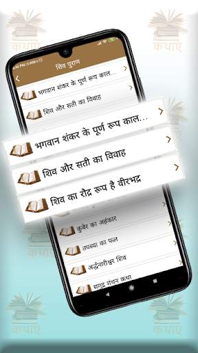 Hindi Stories Offline - Hindi Kathaye, Kahaniya screenshot 5