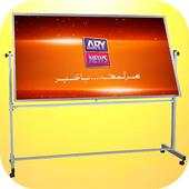 ARY News TV Mobile App 1.1