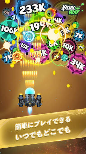 ウイルスウォー - スペースシューティングゲーム screenshot 3