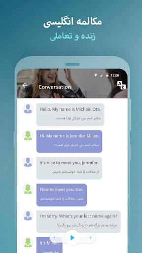 لرنیت | آموزش زبان انگلیسی screenshot 11