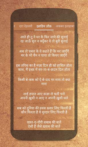 Mirza Ghalib Shayari Islamic Quotes Hindi Shayari screenshot 4