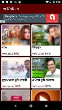 আসিফ আকবর এর গান – Asif Akbar Bangla Songs screenshot 5