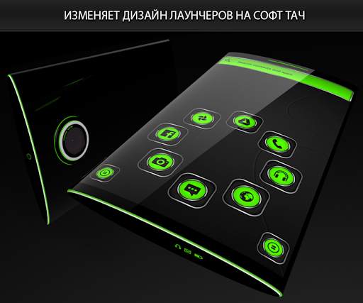 Soft Touch Green Theme скриншот 4