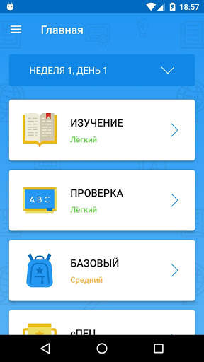 PEC Quiz screenshot 1