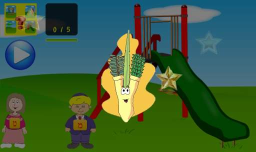 Alef Beis Game screenshot 7