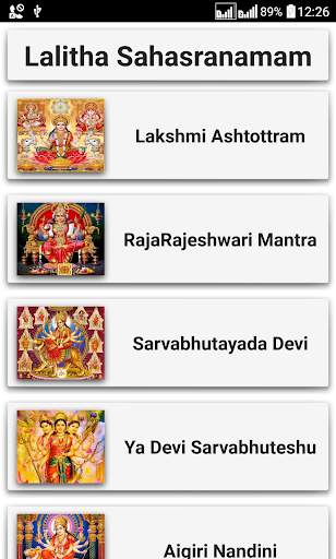 Lalitha Sahasranamam screenshot 2