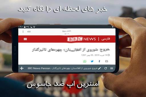 CHeshmak browser - secure internet browser screenshot 7