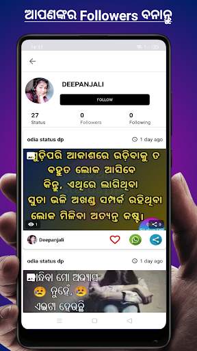 Odia Status DP - Odia Suvichar, Jokes & Nitibani screenshot 2