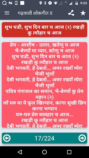 Learn Garhwali and Kumaoni गढ़वाली-कुमाऊँनी भाषा screenshot 6