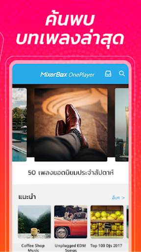 เพลง ​MP3 เล่น: Player Pro screenshot 3