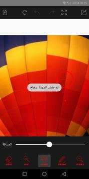 تغيير أو ازالة خلفية الصورة 3 تصوير الشاشة