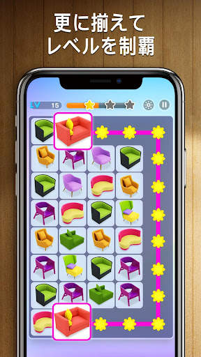 四川省ゲームを接続(Onet 3D) screenshot 2