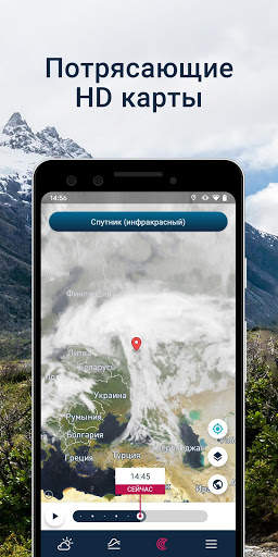 WeatherPro: прогноз, радар и виджеты скриншот 3
