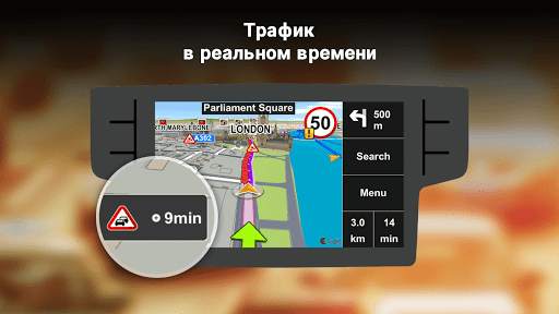 Sygic Car Connected Навигатор - Офлайн-карты скриншот 4