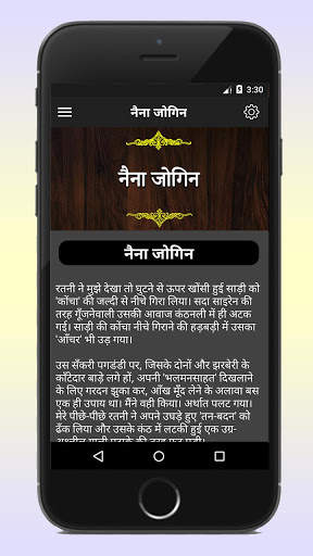 Phanishwar Nath stories in Hindi (फणीश्वरनाथ रेणु) screenshot 6