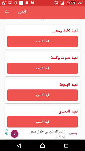 تعلم اللغة الانجليزية -صوت, العاب, نظام مخصص للحفظ screenshot 5