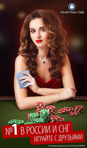 Poker Game: World Poker Club скриншот 5