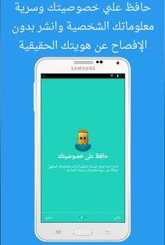 فضفضة - للدعم والإرشاد النفسي 💝 2 تصوير الشاشة