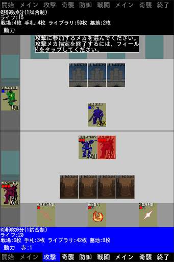 機兵カード大戦2 screenshot 3