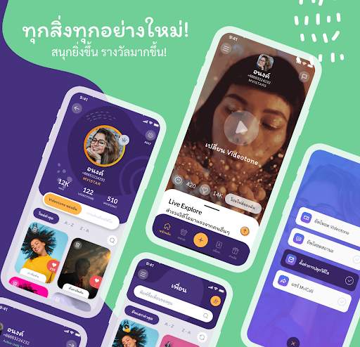MVICALL - Express Your Call! screenshot 1