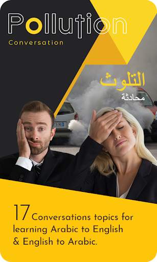 Arabic English Translator screenshot 3