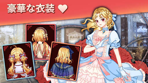 真‧悪女対決 screenshot 2