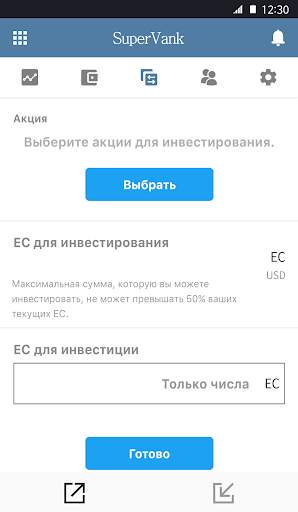 Supervank скриншот 4