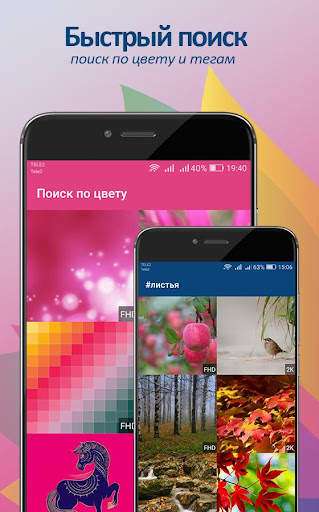 Обои и картинки от Nicefon. 20 screenshot 5