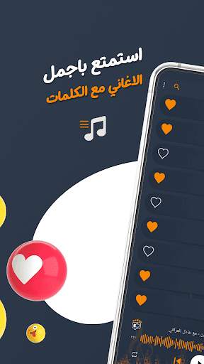عاصي الحلاني بدون نت | كلمات screenshot 2