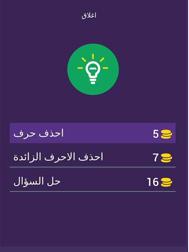 تخمين كرة القدم screenshot 20