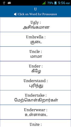 Common Words English to Tamil screenshot 8