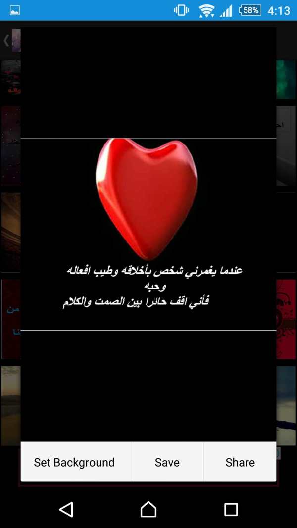 صور حب 2016 screenshot 4