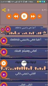 اغاني أماني و أيمان بدون نت 2020 اغاني بنات اليمن 2 تصوير الشاشة