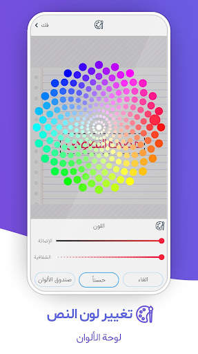 مصمم النصوص (كتابة على الصور) 4 تصوير الشاشة