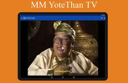 MM YoteThan TV screenshot 12