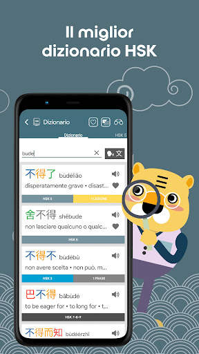 Impara cinese HSK5 Chinesimple screenshot 2