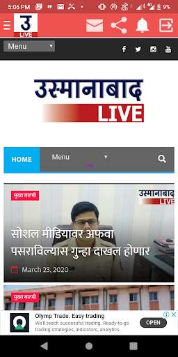 Osmanabad Live News screenshot 2