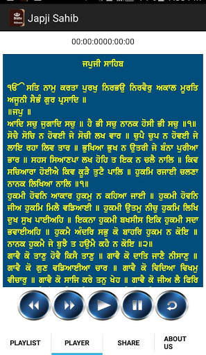 Nitnem Audio (2020) screenshot 2