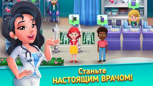 Medicine Dash: Hospital Game скриншот 1