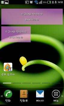 Study helper screenshot 3