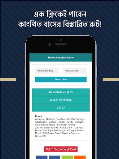 Dhaka City Bus Route - Local Bus Guide screenshot 5