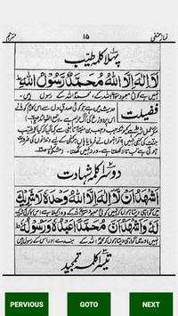 Asan Namaz screenshot 4